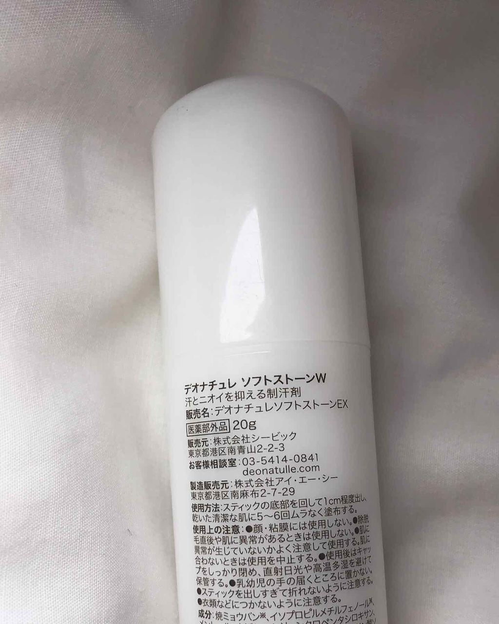 ソフトストーンＷ/デオナチュレ/デオドラント・制汗剤を使ったクチコミ（2枚目）