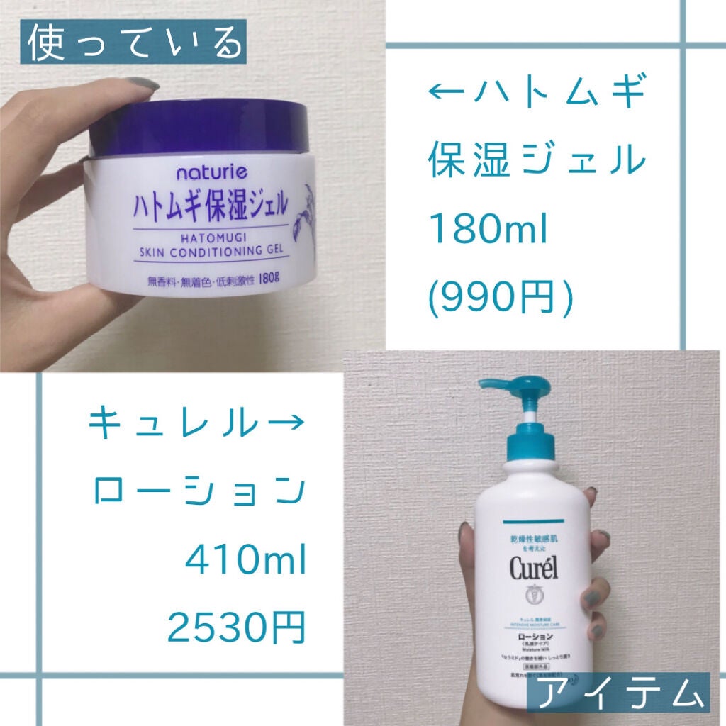 ハトムギ保湿ジェル(ナチュリエ スキンコンディショニングジェル)/ナチュリエ/美容液を使ったクチコミ(7枚目)