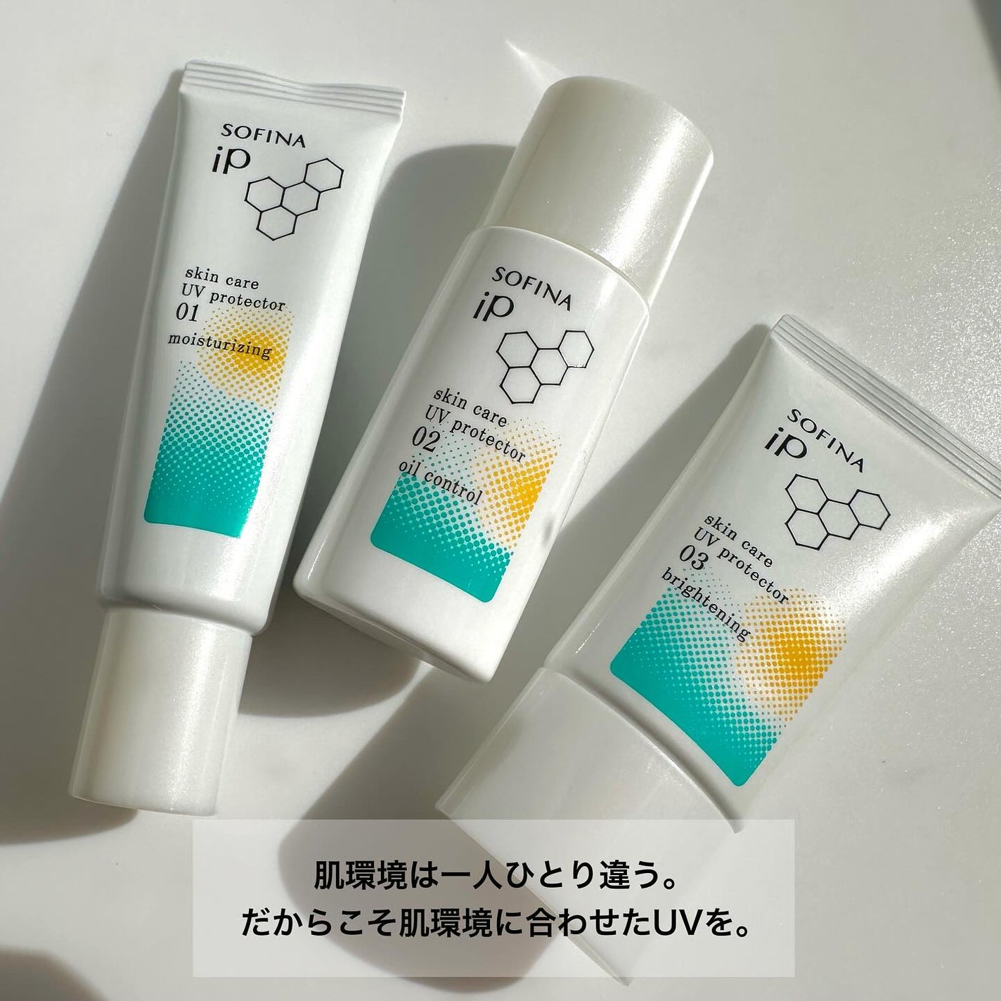 ソフィーナ iP スキンケアUV 01乾燥しがちな肌環境 SPF50+ PA++++/SOFINA iP/日焼け止めクリームを使ったクチコミ(5枚目)