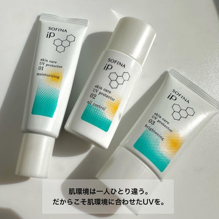 ソフィーナ iP スキンケアUV 01乾燥しがちな肌環境 SPF50+ PA++++/SOFINA iP/日焼け止めクリームを使ったクチコミ(5枚目)