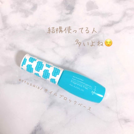 エテュセ ポアレスプライマー/ettusais/化粧下地を使ったクチコミ(1枚目)