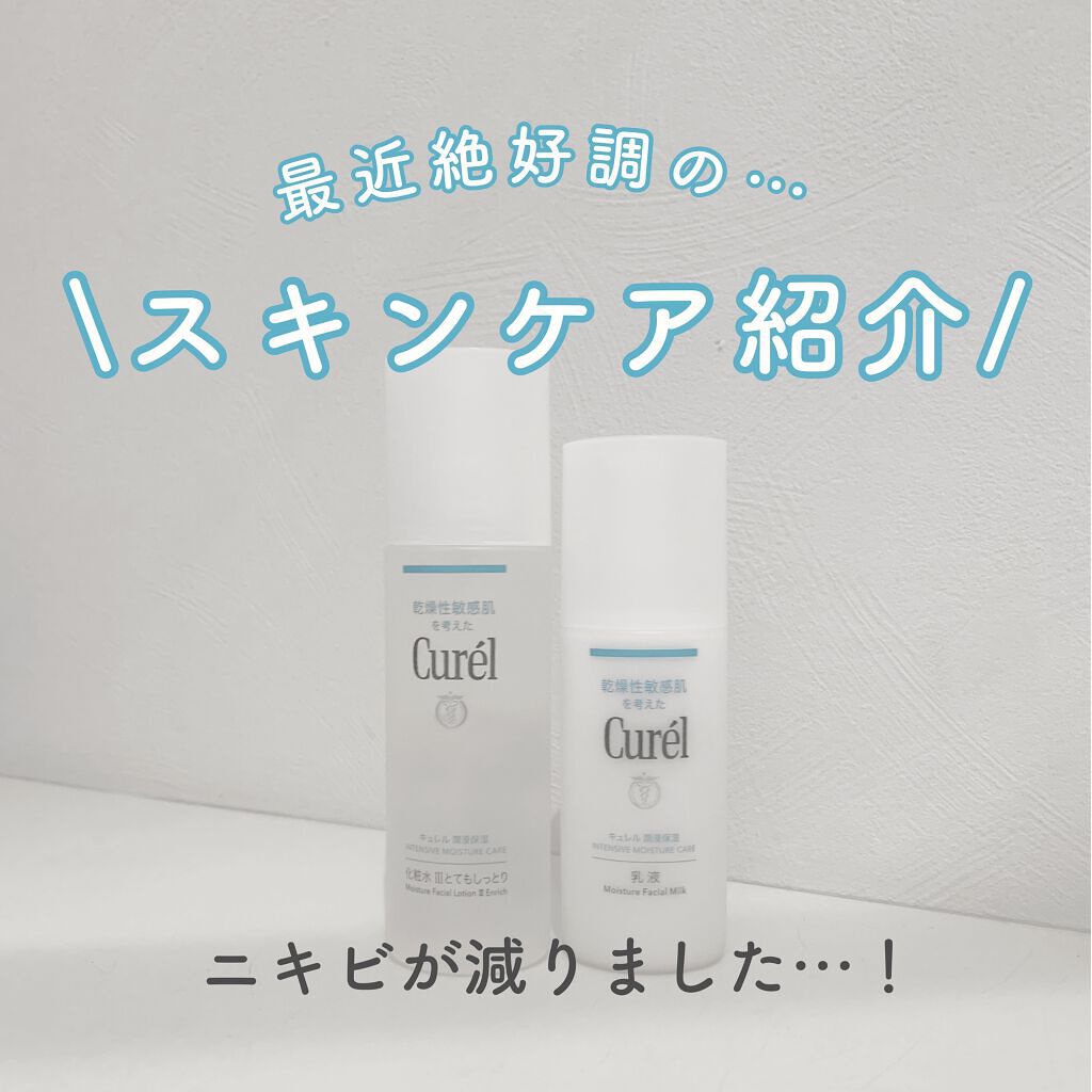 潤浸保湿 化粧水 III とてもしっとり/キュレル/化粧水を使ったクチコミ（1枚目）