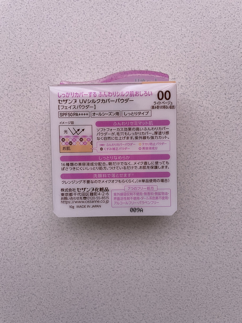 UVシルクカバーパウダー/CEZANNE/プレストパウダーを使ったクチコミ（2枚目）