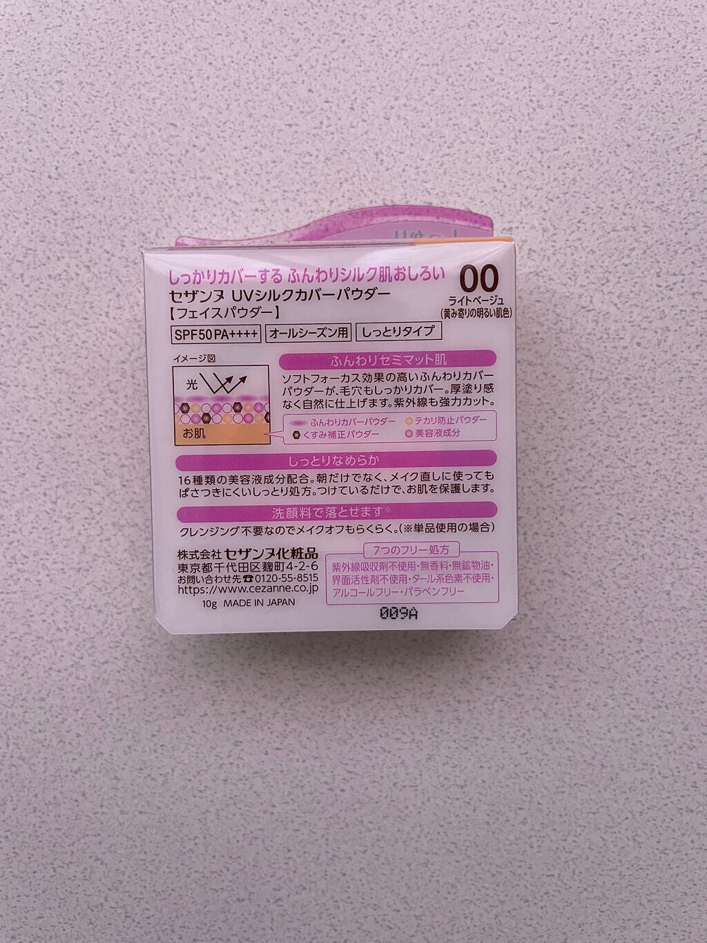 UVシルクカバーパウダー/CEZANNE/プレストパウダーを使ったクチコミ(2枚目)