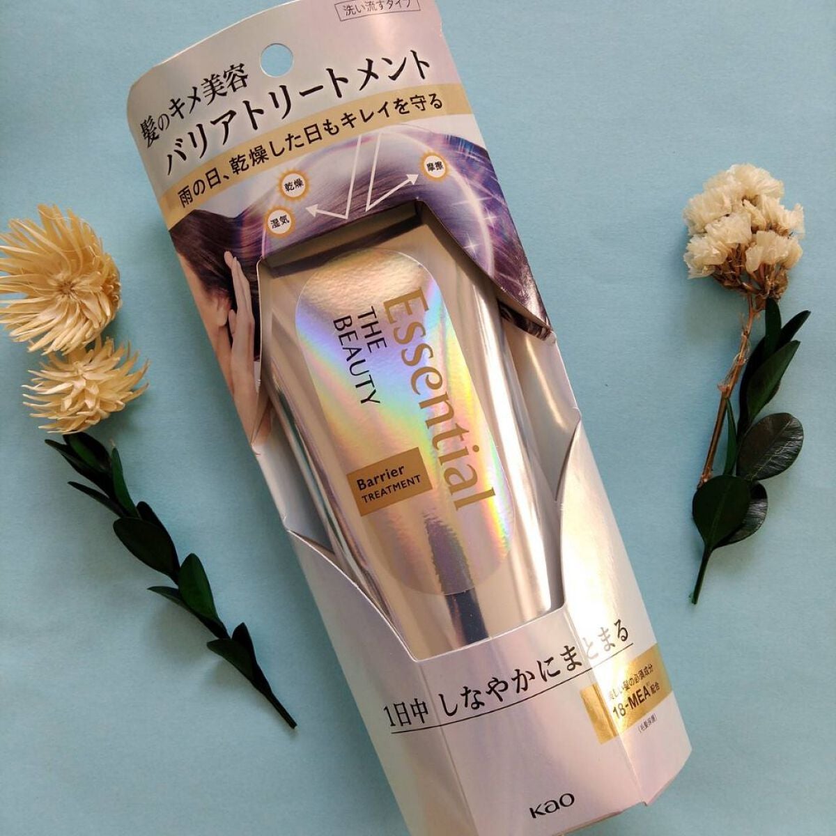 髪のキメ美容バリアトリートメント/エッセンシャル/洗い流すヘアトリートメントを使ったクチコミ(1枚目)