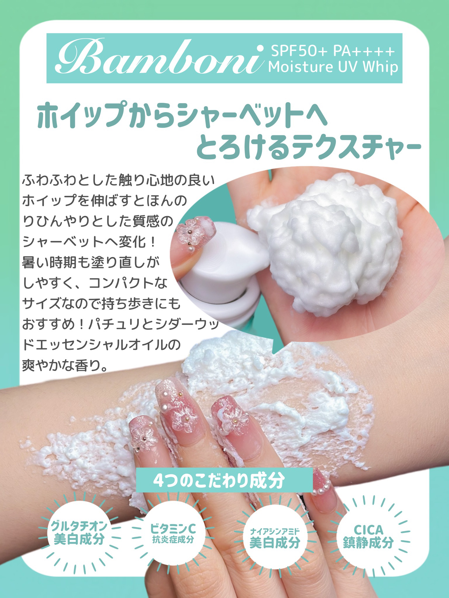 モイスチャーUVホイップ/Bamboni/日焼け止めクリームを使ったクチコミ（3枚目）