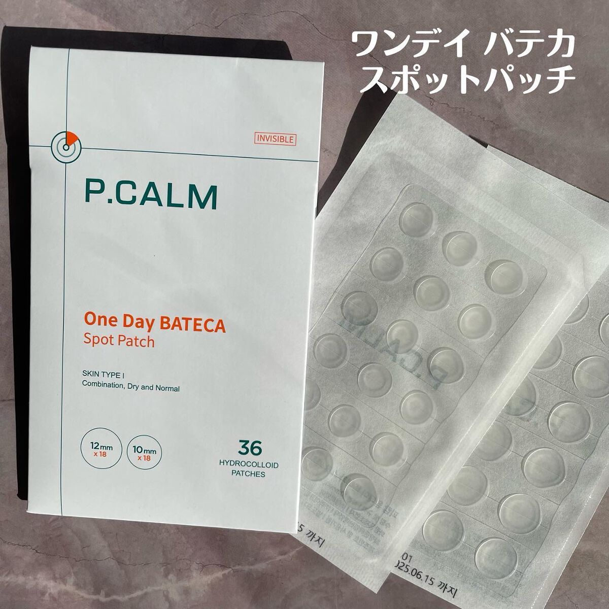 バリアサイクルトナー/P.CALM/化粧水を使ったクチコミ(7枚目)