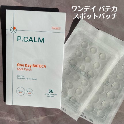 バリアサイクルトナー/P.CALM/化粧水を使ったクチコミ(7枚目)