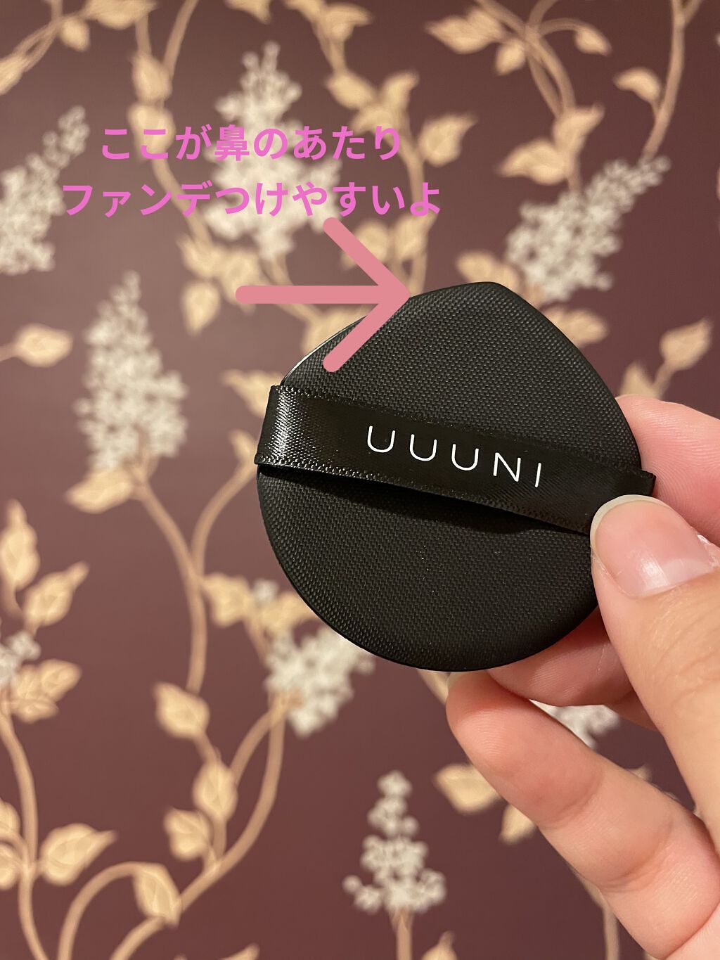 ブライトアップスキンファンデーション 02 Natural Beige(ナチュラルベージュ)/UUUNI/クッションファンデーションを使ったクチコミ（2枚目）