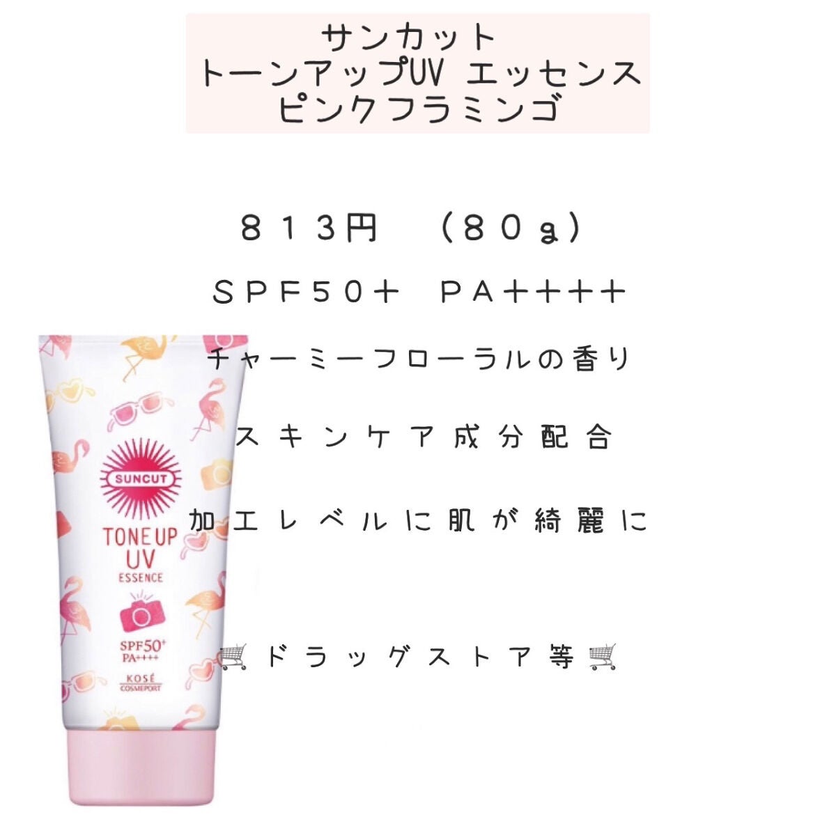 スキンアクア トーンアップUVエッセンス/スキンアクア/日焼け止めクリームを使ったクチコミ(7枚目)