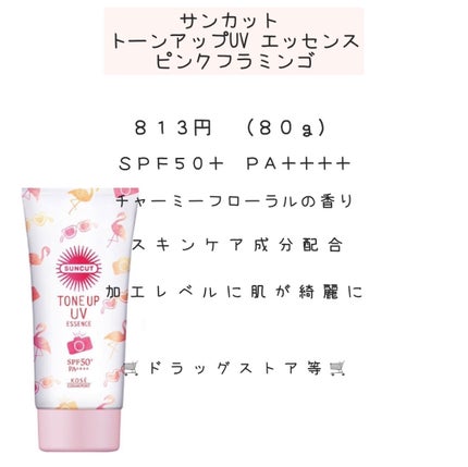 スキンアクア トーンアップUVエッセンス/スキンアクア/日焼け止めクリームを使ったクチコミ(7枚目)