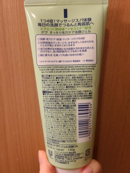 ã㎠ãã£ããæ¯ç©Žã±ã¢æŽé¡ãžã§ã«/ããŽ/æŽé¡ãã©ãŒã ã䜿ã£ãã¯ãã³ãïŒ3æç®ïŒ