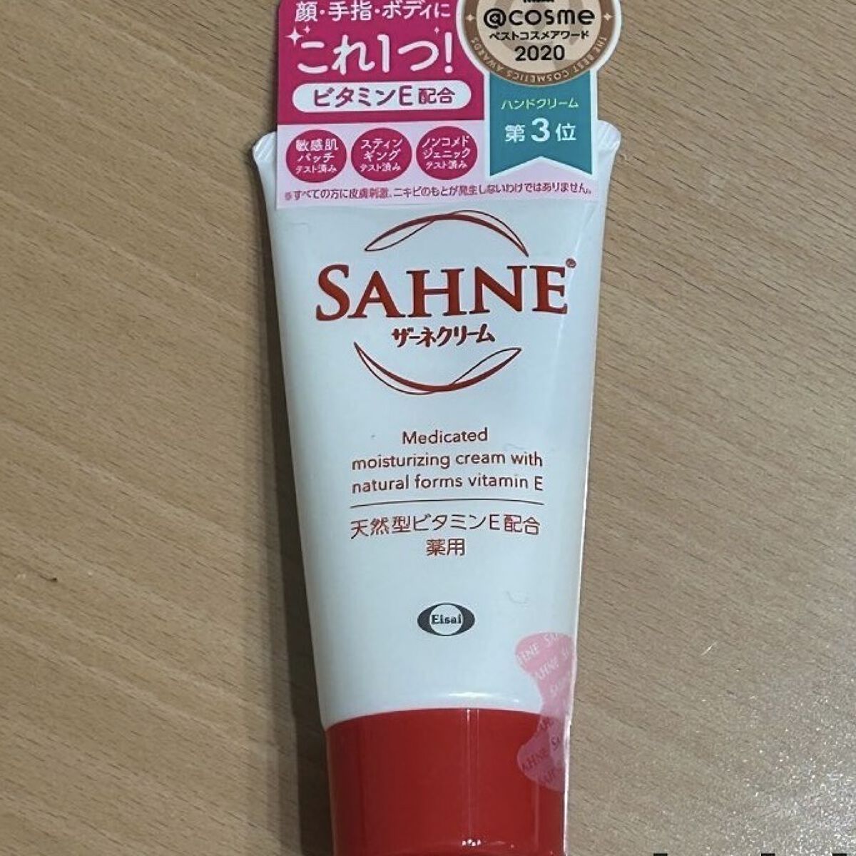 ザーネクリーム/ザーネ/ボディクリームを使ったクチコミ（1枚目）