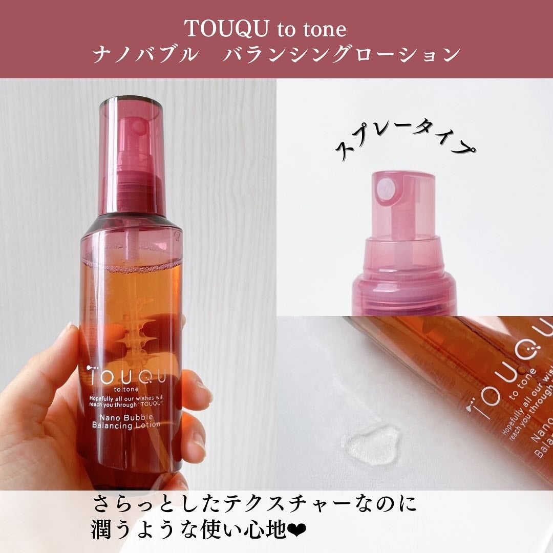 TOUQU to tone ナノバブル バランシングローション/TOUQU to tone/化粧水を使ったクチコミ(4枚目)