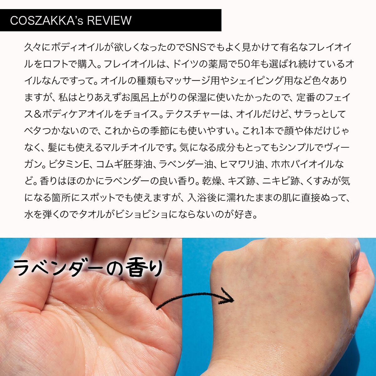 フェイス＆ボディケアオイル（Face&Body Oil ） 30ml/フレイオイル（freioil）/フェイスオイルを使ったクチコミ（2枚目）