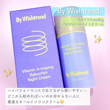 ビタミンA-mazingバクチオールナイトクリーム/By Wishtrend/フェイスクリームを使ったクチコミ(2枚目)