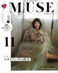 otona MUSEotona MUSE 2019年11月号