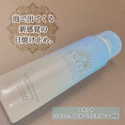 パーフェクトUV バブルスプレー a/アネッサ/日焼け止め・UVケアを使ったクチコミ(1枚目)