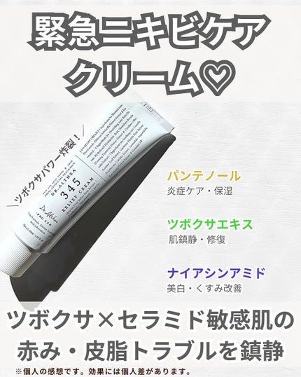 147バリアクリーム/Dr.Althea/フェイスクリームを使ったクチコミ(3枚目)