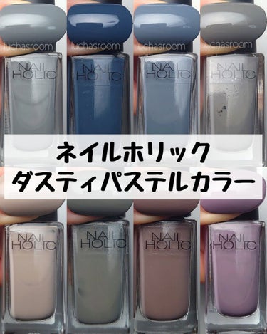 ネイルホリック Dusty pastel color GY018/ネイルホリック/マニキュアを使ったクチコミ（1枚目）