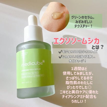 エクソソームシカ アンプル/MEDICUBE/美容液を使ったクチコミ(2枚目)