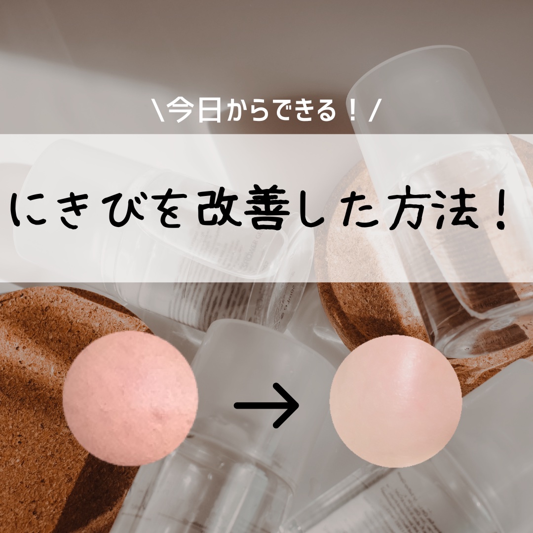 リンクルナイトクリーム/なめらか本舗/フェイスクリームを使ったクチコミ（1枚目）