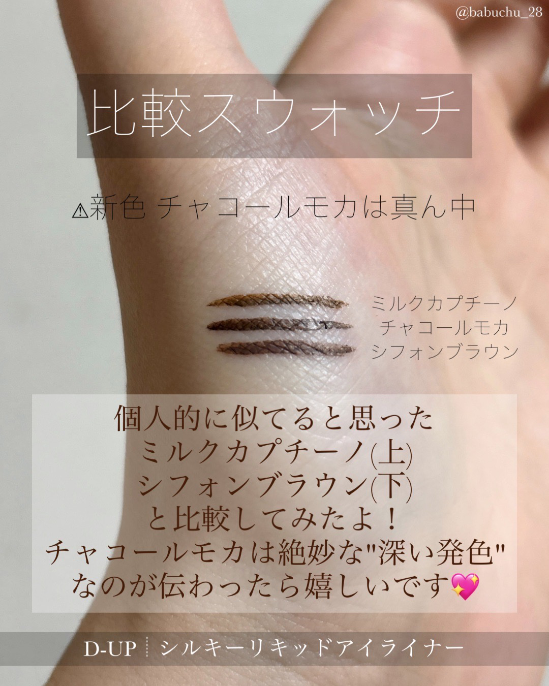 シルキーリキッドアイライナーWP/D-UP/リキッドアイライナーを使ったクチコミ（3枚目）