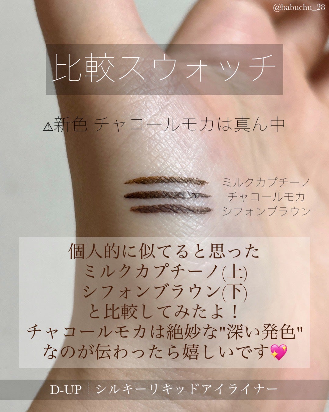 シルキーリキッドアイライナーWP/D-UP/リキッドアイライナーを使ったクチコミ(3枚目)