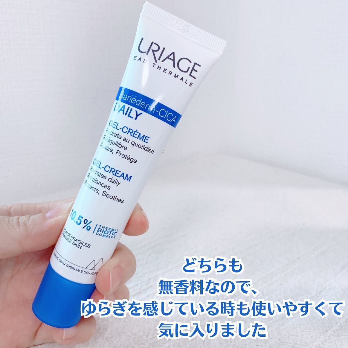 シカデイリー ジェルクリーム/ユリアージュ/フェイスクリームを使ったクチコミ（3枚目）