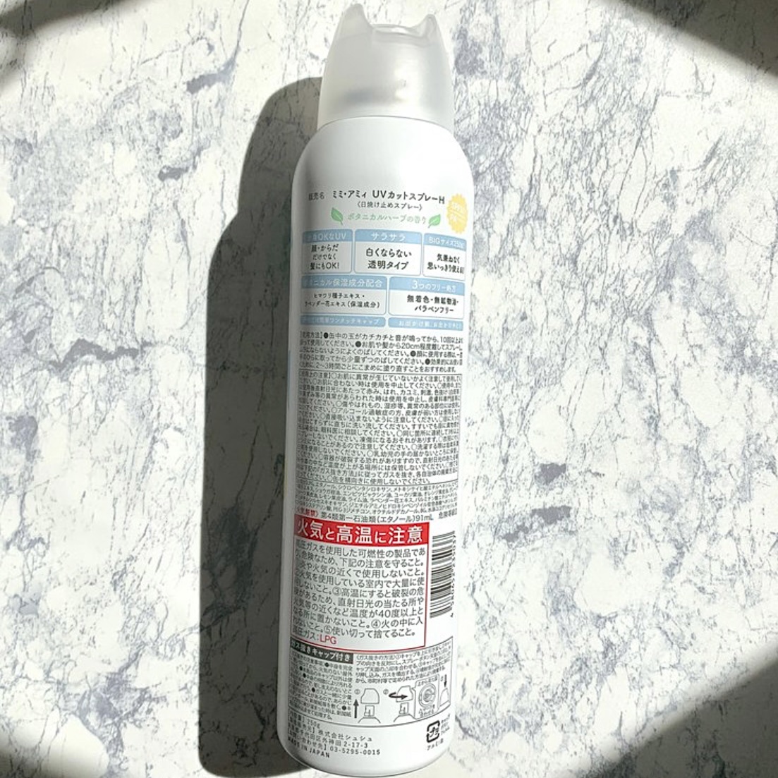 ミミ・アミィ UVカットスプレー/ミミ・アミィ/日焼け止めミスト・スプレーを使ったクチコミ（2枚目）