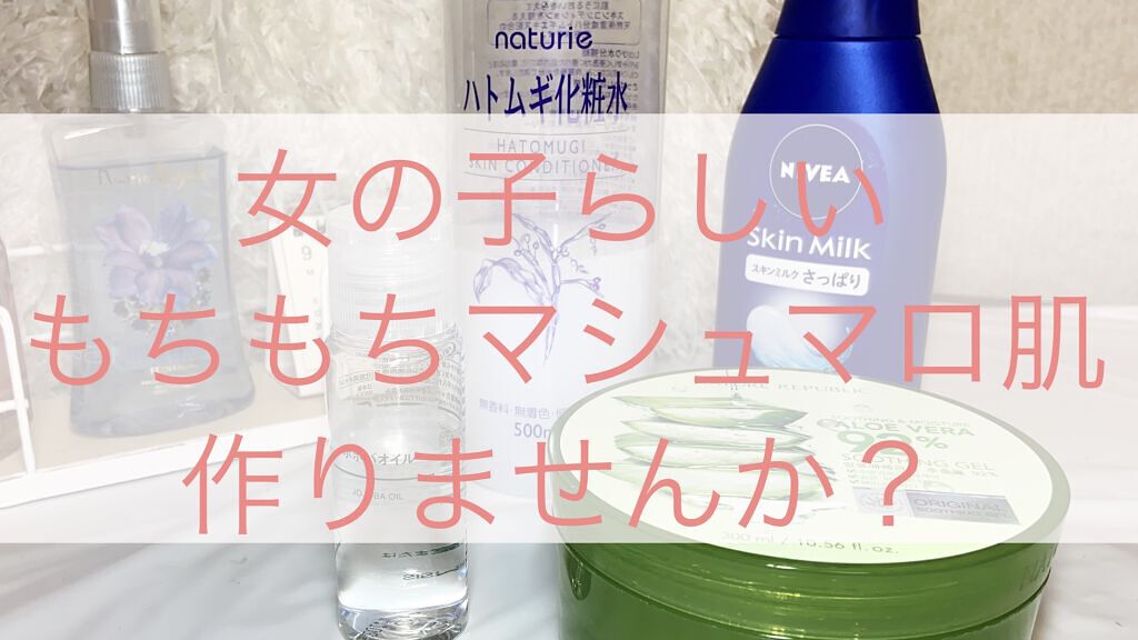 乳液・敏感肌用・さっぱりタイプ/無印良品/乳液を使ったクチコミ（1枚目）