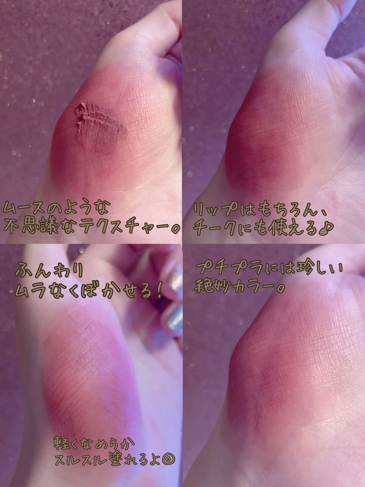  ムースティントリップ/リトルレディ リュクス/リップティントを使ったクチコミ（3枚目）