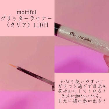 涙袋ペンシル/moitiful/ジェルアイライナーを使ったクチコミ（3枚目）