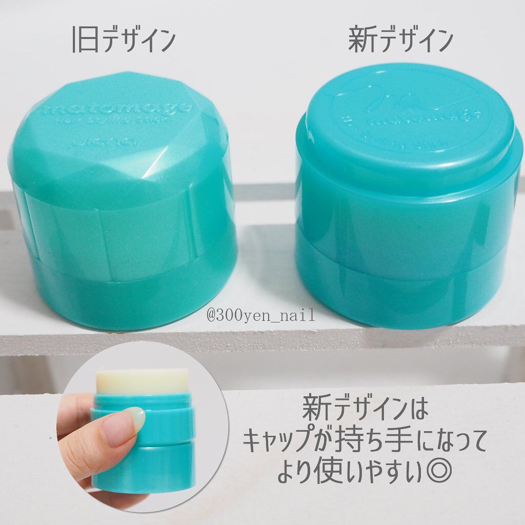 まとめ髪アレンジウォーター/マトメージュ/ヘアミストを使ったクチコミ（3枚目）