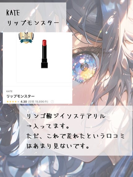 ·͜· ︎︎ on LIPS 「リップの成分で荒れる??皮むけを起こしにくいモノはどれ??【プ..」(4枚目)