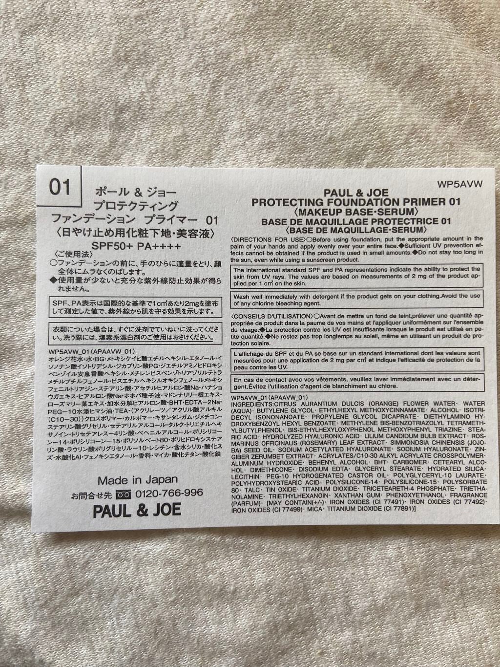 ここなっつばなな on LIPS 「サンプル配ってた!こんにちは。好きな人に会いたすぎるコイスルし..」(4枚目)
