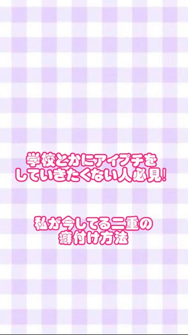 アイテープ（絆創膏タイプ、レギュラー、７０枚）/DAISO/二重まぶた用アイテムを使ったクチコミ（1枚目）