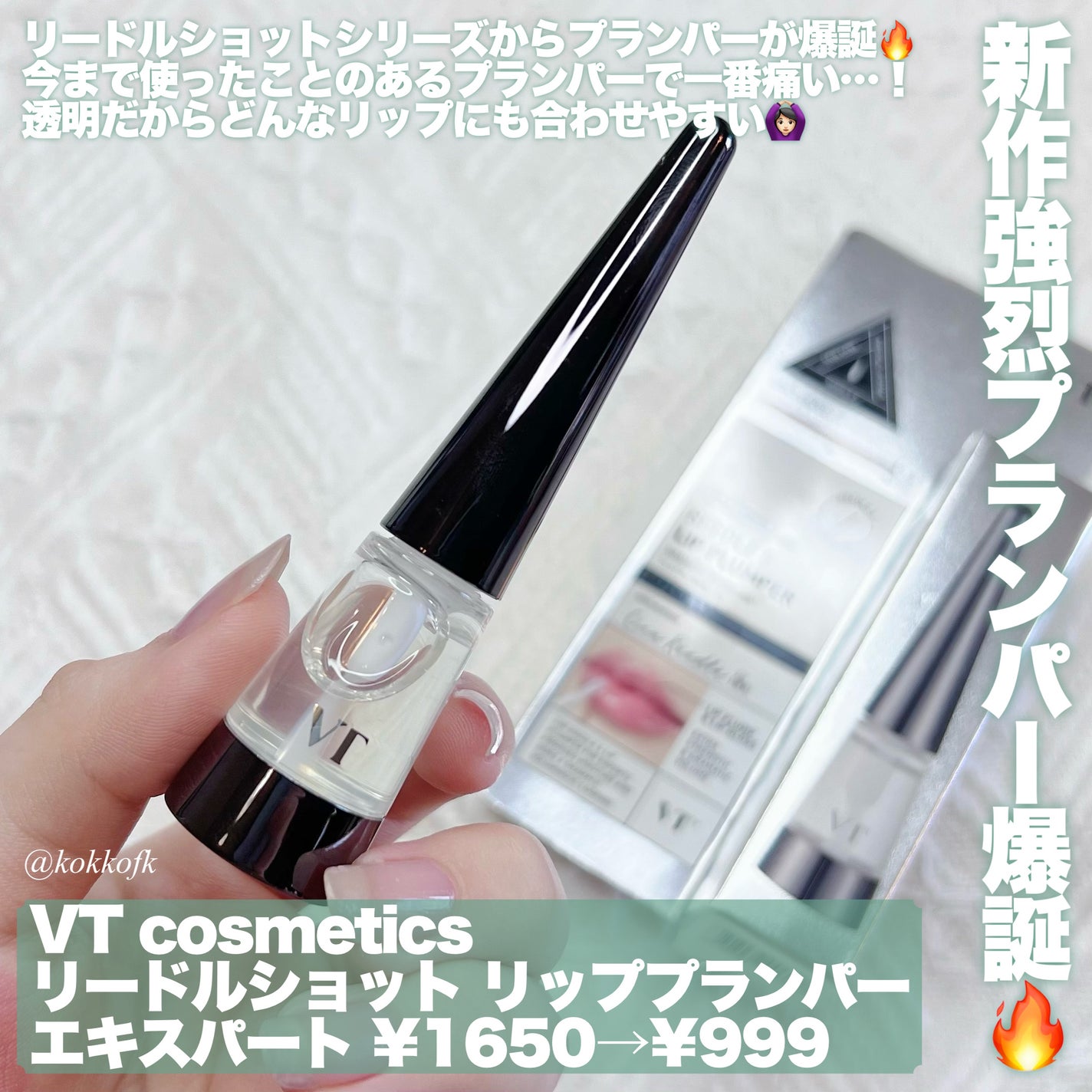 リードルショット300/VT/美容液を使ったクチコミ(4枚目)