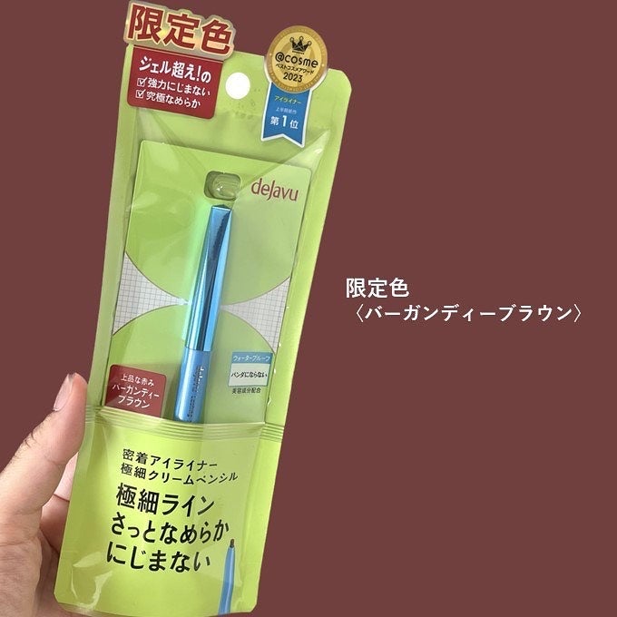 「密着アイライナー」極細クリームペンシル/デジャヴュ/ペンシルアイライナーを使ったクチコミ(3枚目)