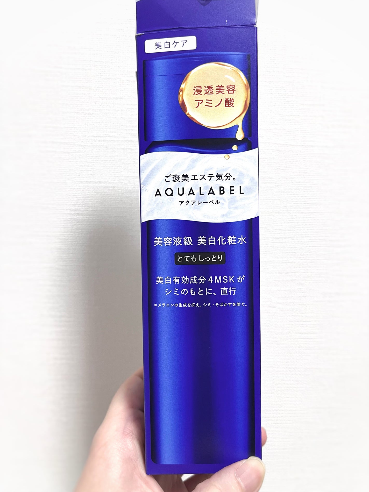 トリートメントローション (ブライトニング) とてもしっとり/アクアレーベル/化粧水を使ったクチコミ(6枚目)