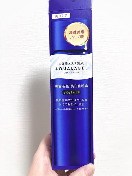 トリートメントローション (ブライトニング) とてもしっとり/アクアレーベル/化粧水を使ったクチコミ(6枚目)