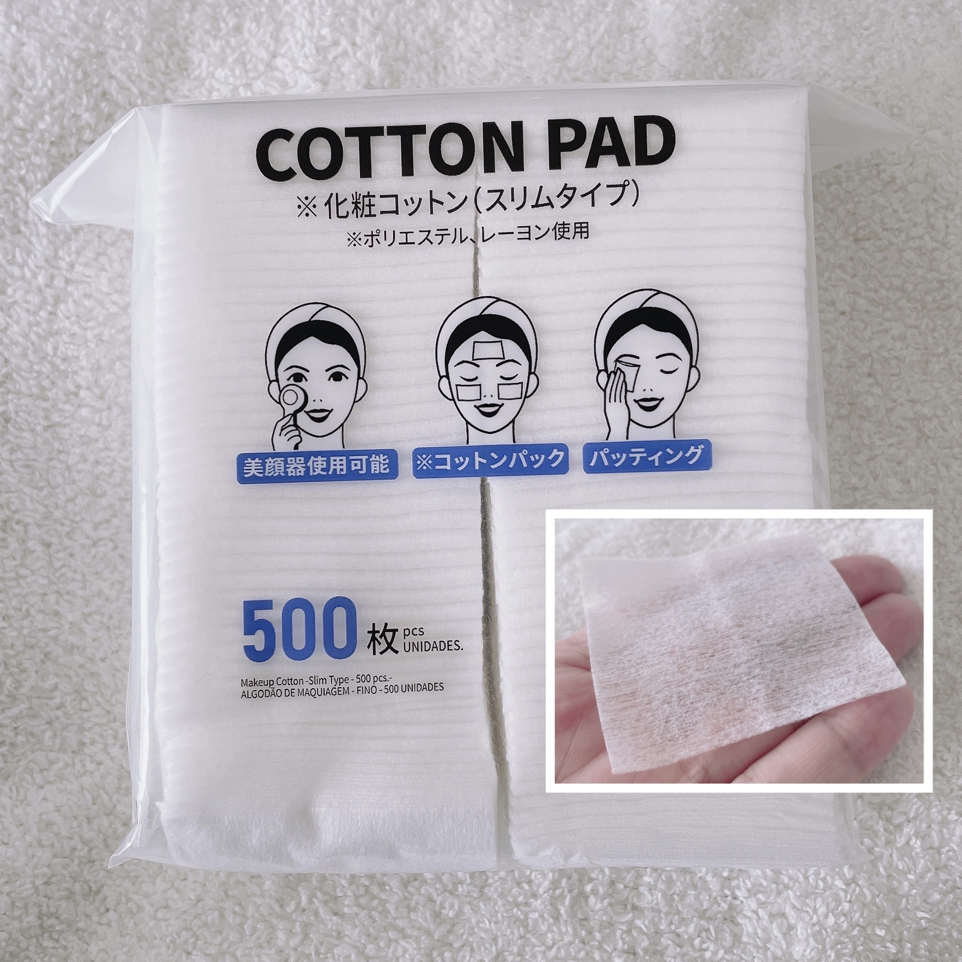 化粧コットン スリムタイプ/DAISO/拭き取り化粧水を使ったクチコミ（1枚目）