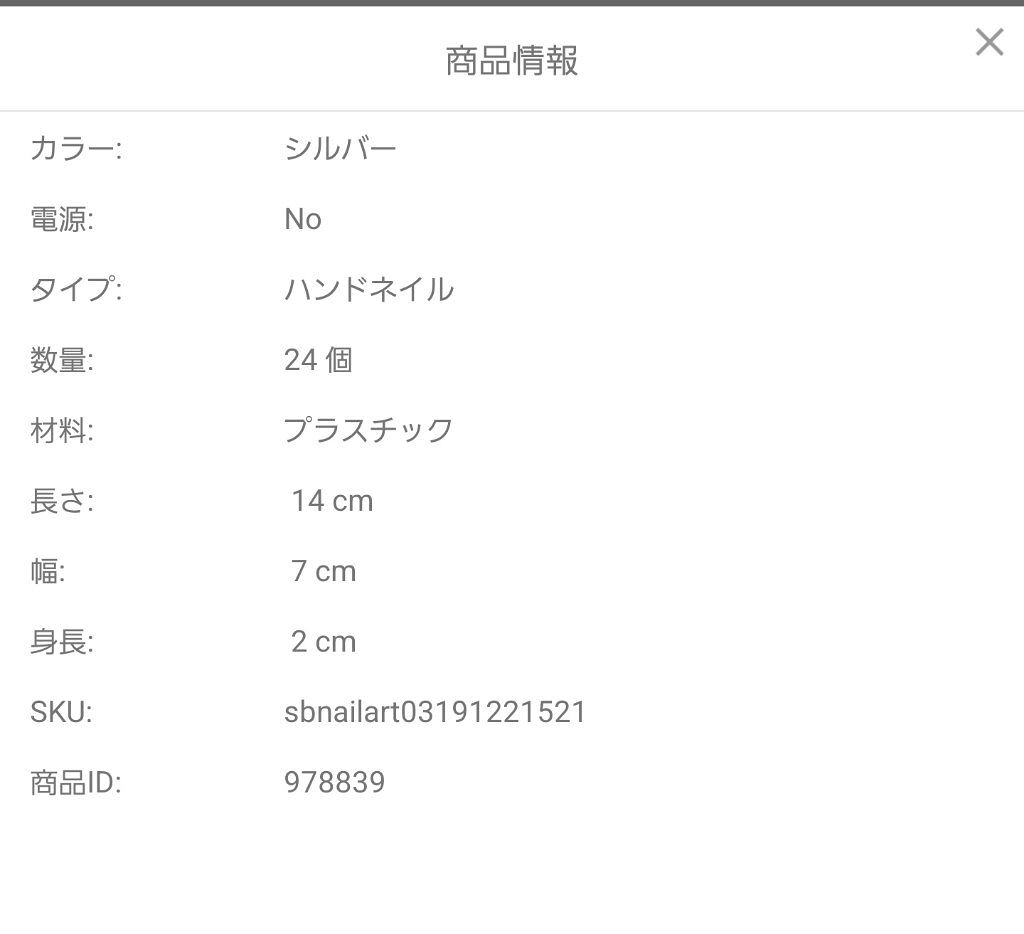 を使ったクチコミ（2枚目）
