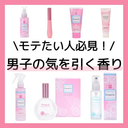 フィアンセ フレグランスヘアミルク ピュアシャンプーの香り/フィアンセ/ヘアミルクを使ったクチコミ(1枚目)