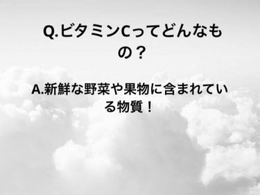 メラノCC 薬用 しみ 集中対策 美容液のクチコミ「こんにちは！今回はビタミンCについて紹介します！美容にも役立つビタミンCなのでぜひ見ていって下.....」（2枚目）