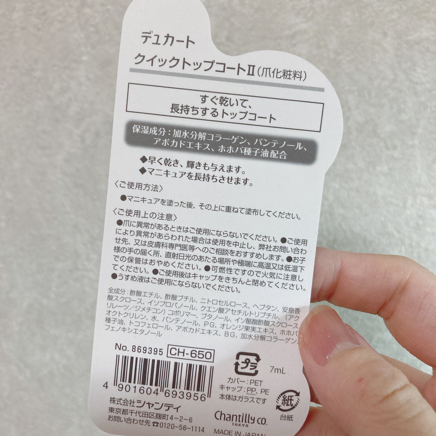 クイックトップコートⅡ/デュカート/ネイルトップコートを使ったクチコミ(4枚目)