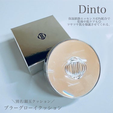 ブラーグローイクッション/Dinto/クッションファンデーションを使ったクチコミ（2枚目）