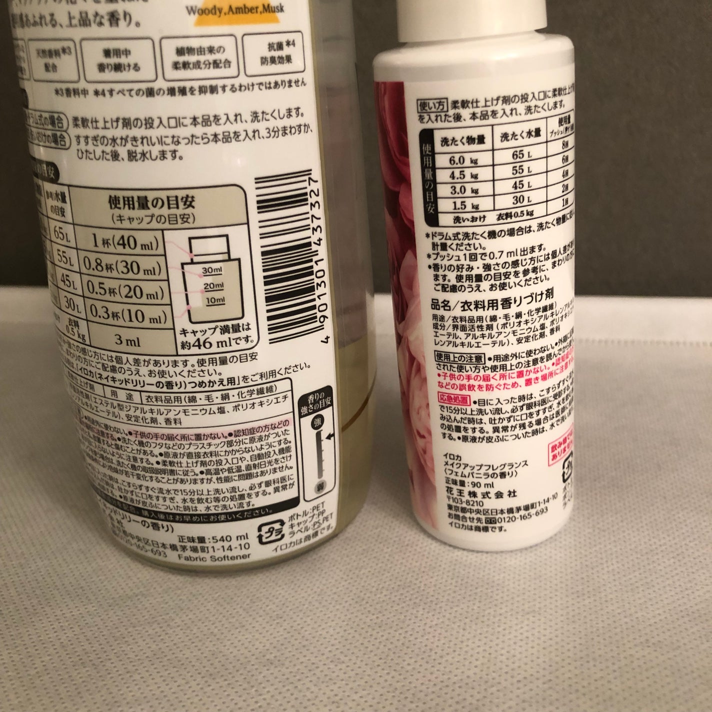 プレミアム柔軟剤 IROKA ネイキッドリリーの香り/IROKA/柔軟剤を使ったクチコミ(4枚目)