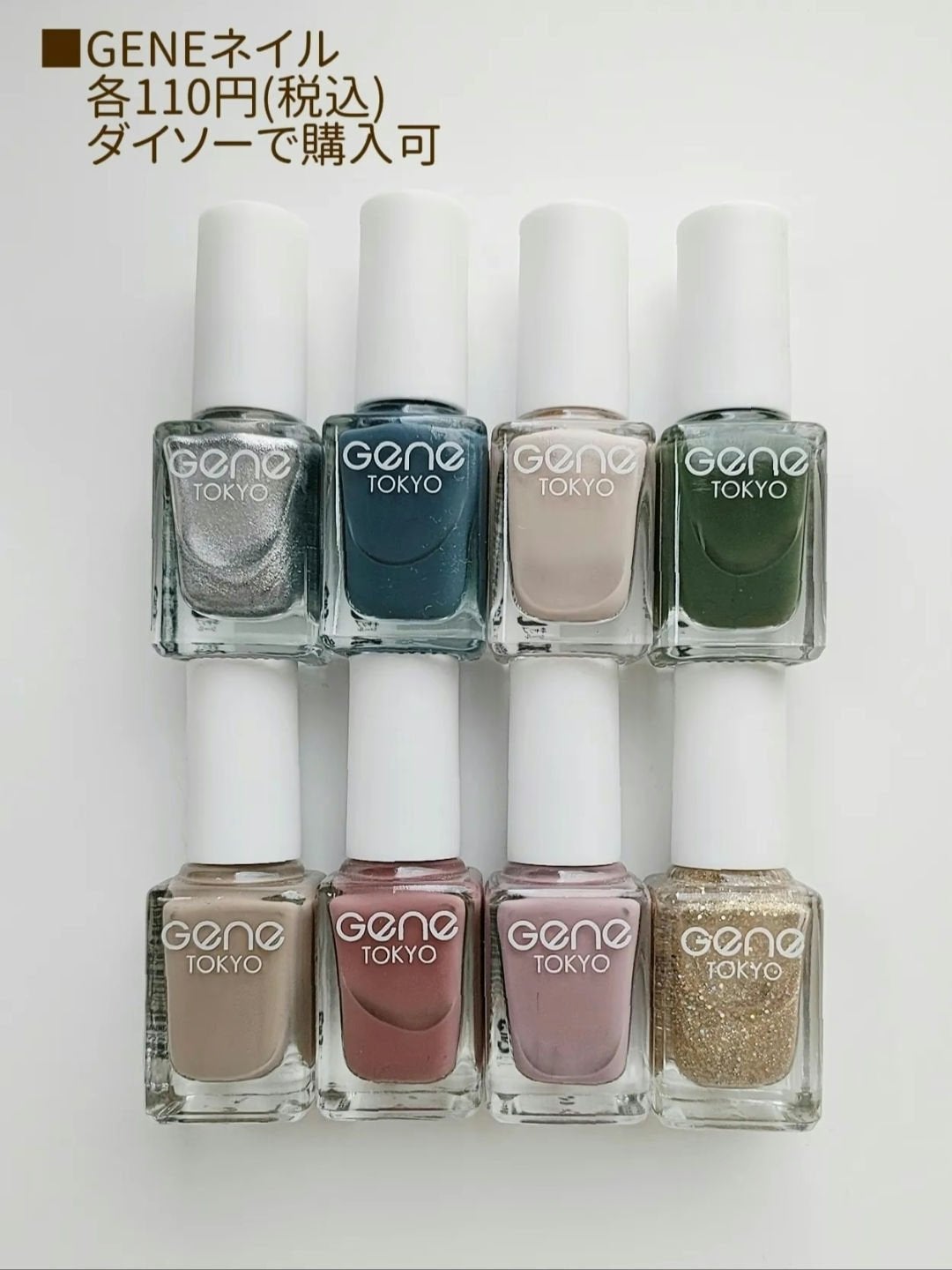 gene TOKYO ネイル/DAISO/マニキュアを使ったクチコミ(7枚目)