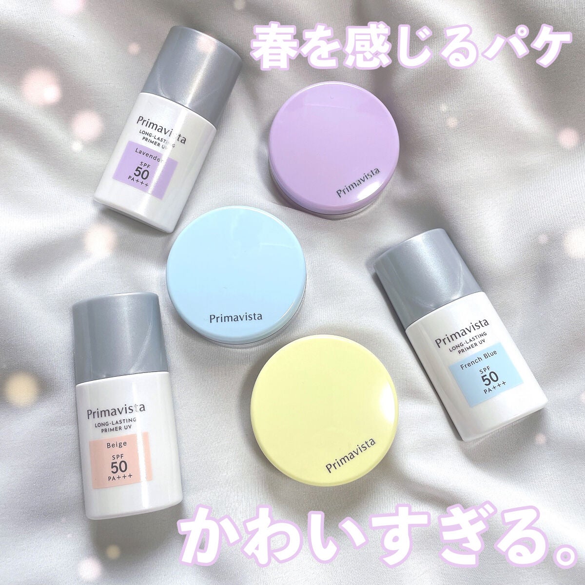 みっちゃんママ on LIPS 「数量限定!プリマヴィスタの透明感セット🌟───────────..」(8枚目)